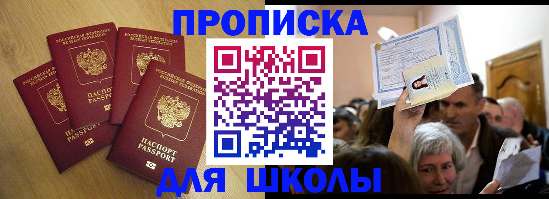 прописка в квартире в Камышлове